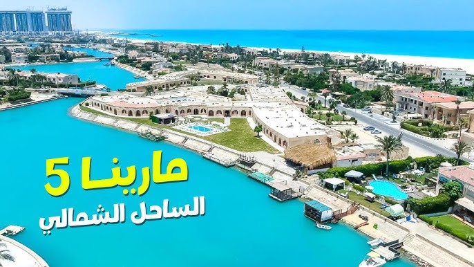 ليموزين مارينا