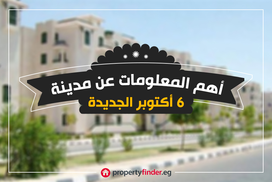 ليموزين اكتوبر